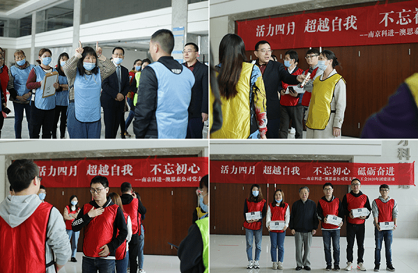 南京科進(jìn)組織開展“活力四月”團(tuán)建活動